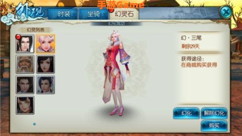 诛仙幻灵石