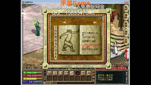 金庸群侠传3加强版攻略