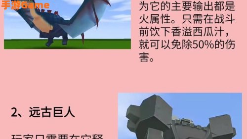 迷你世界怪物排名