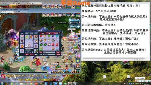梦幻西游妖怪亲信
