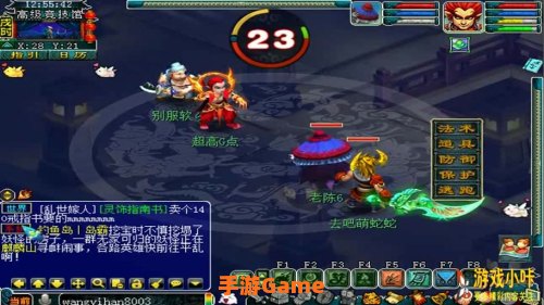 梦幻西游妖怪亲信