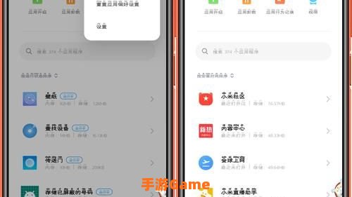 小米系统app