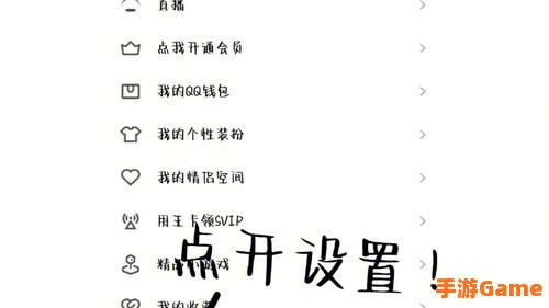 qq改性别