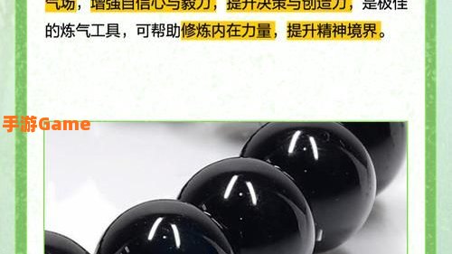 问道黑水晶