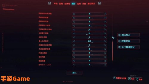 赛博朋克2077画面设置