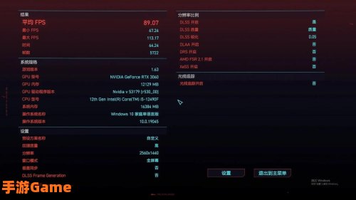 赛博朋克2077画面设置