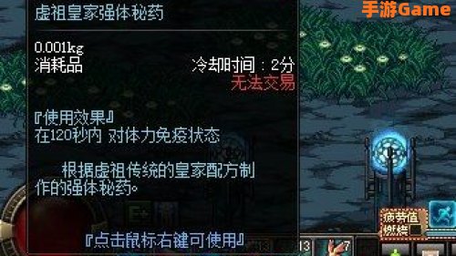 虚祖皇家强体秘药