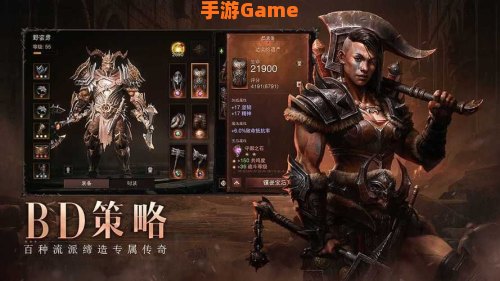 暗黑破坏神 下载