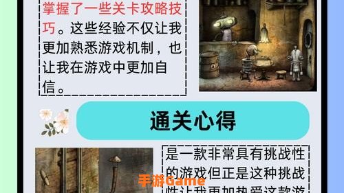 机械迷城全攻略