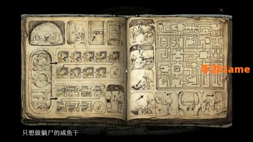 机械迷城全攻略