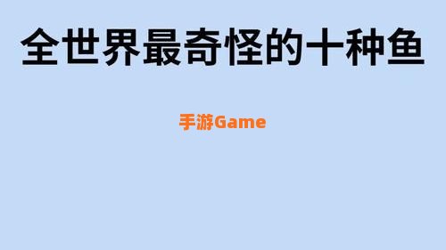 管眼鱼