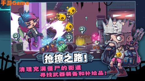 僵尸特攻队