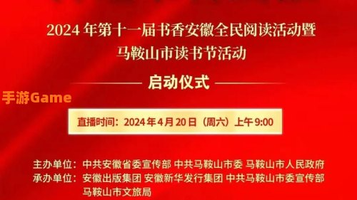 书香中国