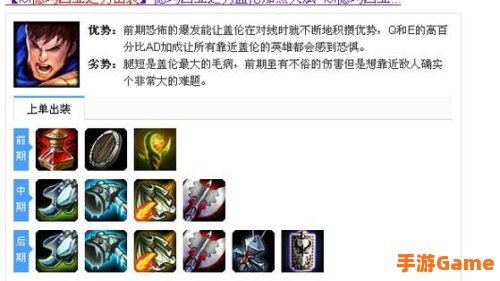 德玛西亚出装