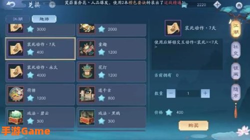 笑傲江湖升级攻略