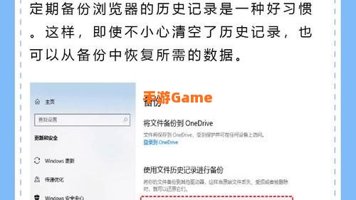 找回删除的历史记录