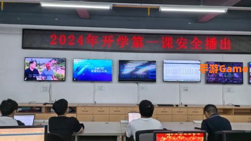 开学第一课在线观看2021直播