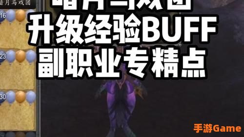 暗月马戏团怎么去