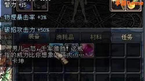 骸麟的骨戒
