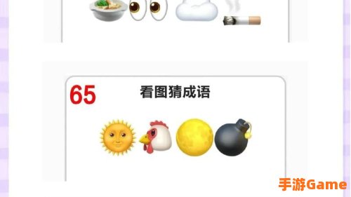 猜图游戏