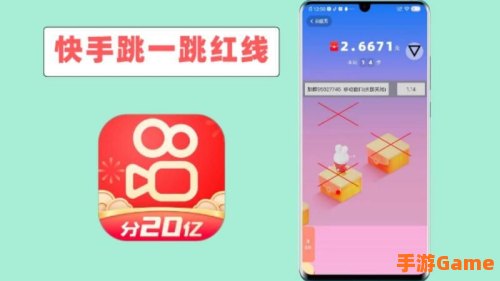 跳一跳作弊红线怎么弄