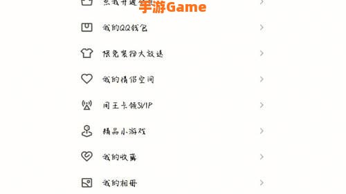 QQ小世界怎么关闭