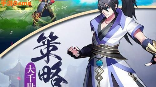 至尊大主宰手游