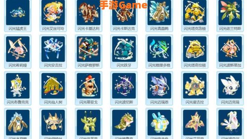 赛尔号精灵融合大全