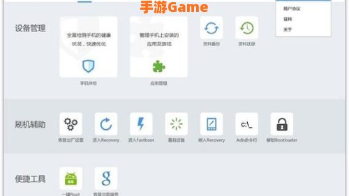 刷机精灵下载