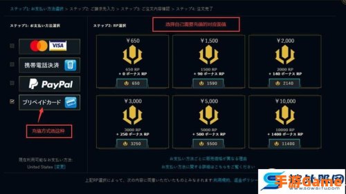 英雄联盟充值