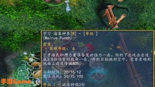 巨牙海民攻略
