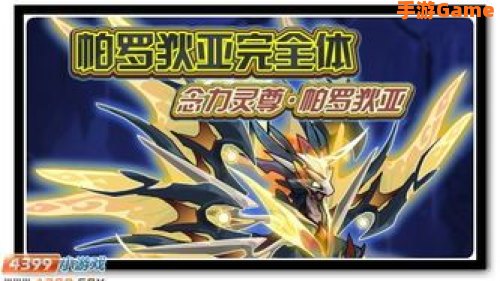 帕罗狄亚