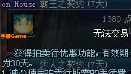 dnf怎么摆摊啊