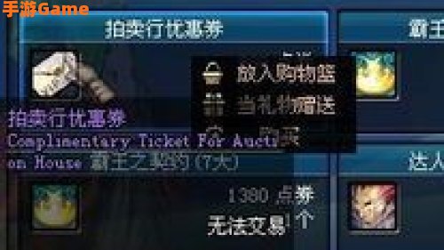 dnf怎么摆摊啊