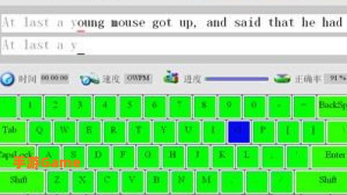 练习打字小游戏