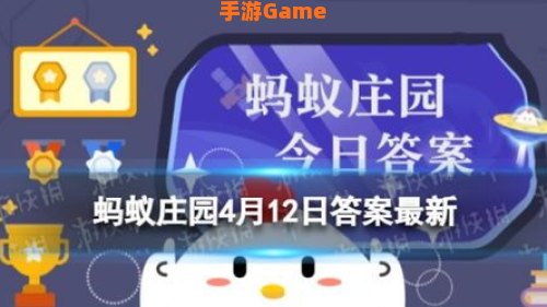 哪种蔬菜含盐量高蚂蚁庄园