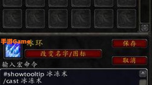 法师水元素冰环宏