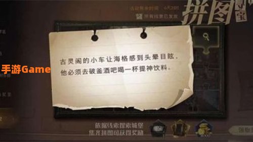 古灵阁的小车让海格感到头晕目眩