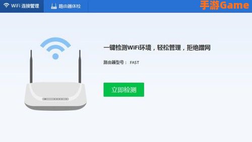 路由器管家