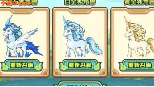 洛克王国独角兽怎么进化