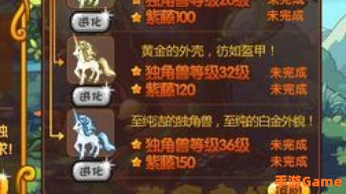 洛克王国独角兽怎么进化