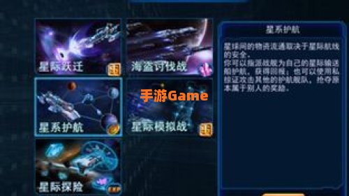 星际 秘籍