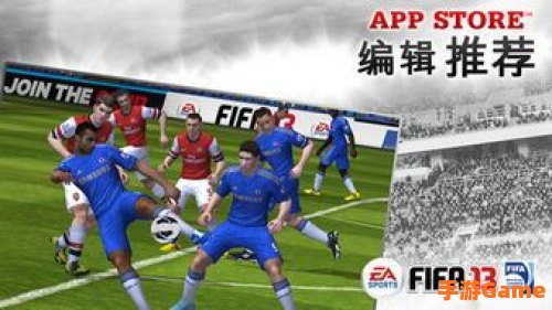 fifa13安卓版