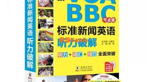 bbc英语听力mp3下载