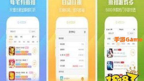 什么平台玩手游有折扣