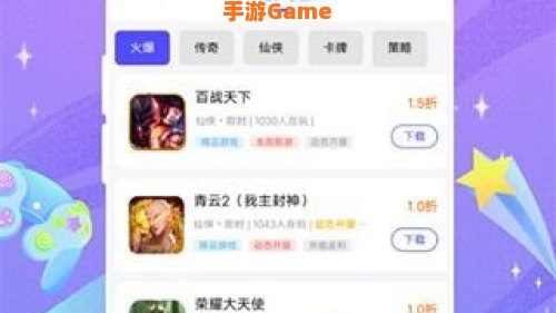 什么平台玩手游有折扣