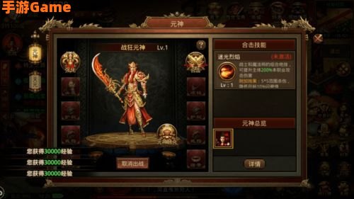 新开网通热血传奇