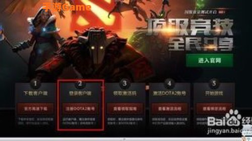 dota2激活码
