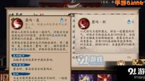 大岳丸技能名