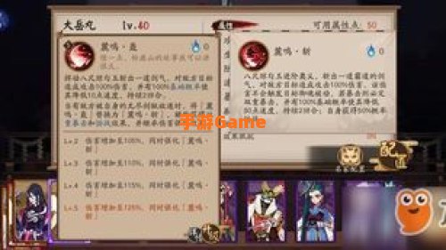 大岳丸技能名